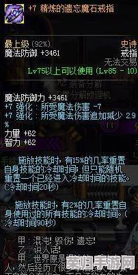 地下城与勇士：精选绝美戒指鉴赏，哪款设计最吸睛，彰显独特风采？