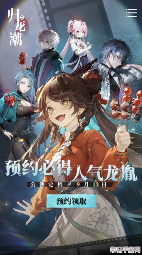 《归龙潮》抽卡系统全攻略：掌握高效抽取技巧，揭秘稀有角色获取奥秘