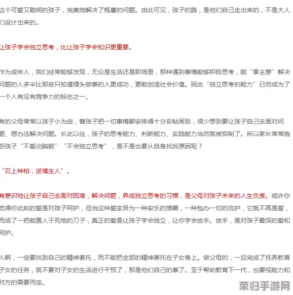 女孩子家训家规特别疼害羞，网友评论：这样的教育方式真的很有意思，让人感受到家庭的温暖与关爱