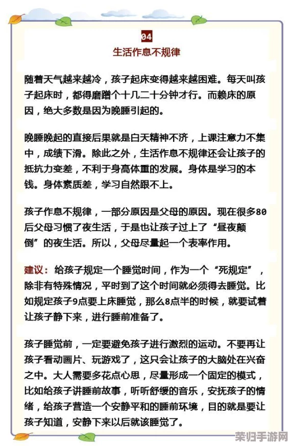 女孩子家训家规特别疼害羞,网友评论:这样的教育方式真的很有意思,让人感受到家庭的温暖与关爱 女孩子家训家规特别疼害羞,网友评论:这样的教育方式真的很有意思,让人感受到家庭的温暖与关爱