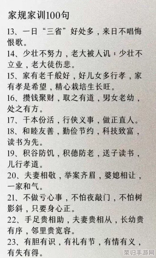女孩子家训家规特别疼害羞,网友评论:这样的教育方式真的很有意思,让人感受到家庭的温暖与关爱 女孩子家训家规特别疼害羞,网友评论:这样的教育方式真的很有意思,让人感受到家庭的温暖与关爱