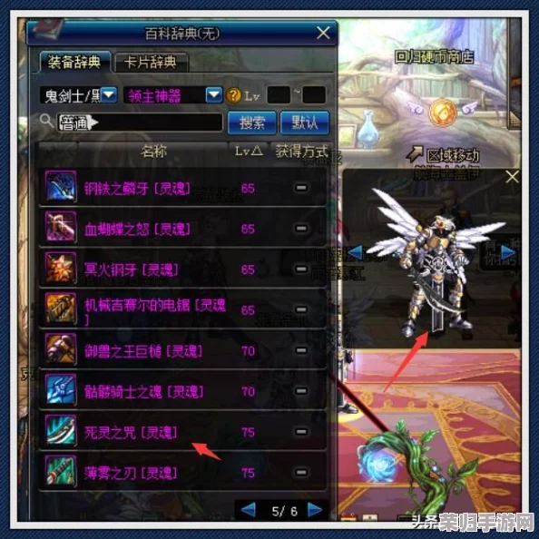 《地下城与勇士》手游版中，寻觅最强暗黑领主：揭秘哪一款角色完美演绎鬼泣精髓？