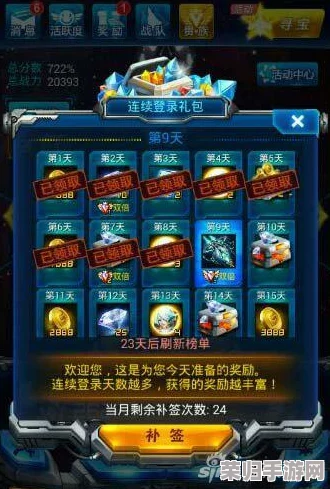 雷霆战机高效钻石收集策略:全面解锁游戏内与活动奖励的获取秘籍 雷霆战机高效钻石收集策略:全面解锁游戏内与活动奖励的获取秘籍