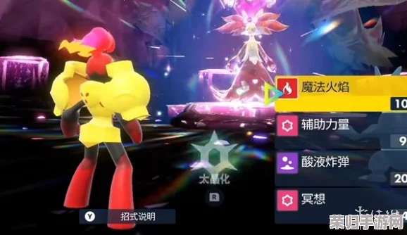 掌握宝可梦朱紫：银色王冠的极致强化策略与应用技巧