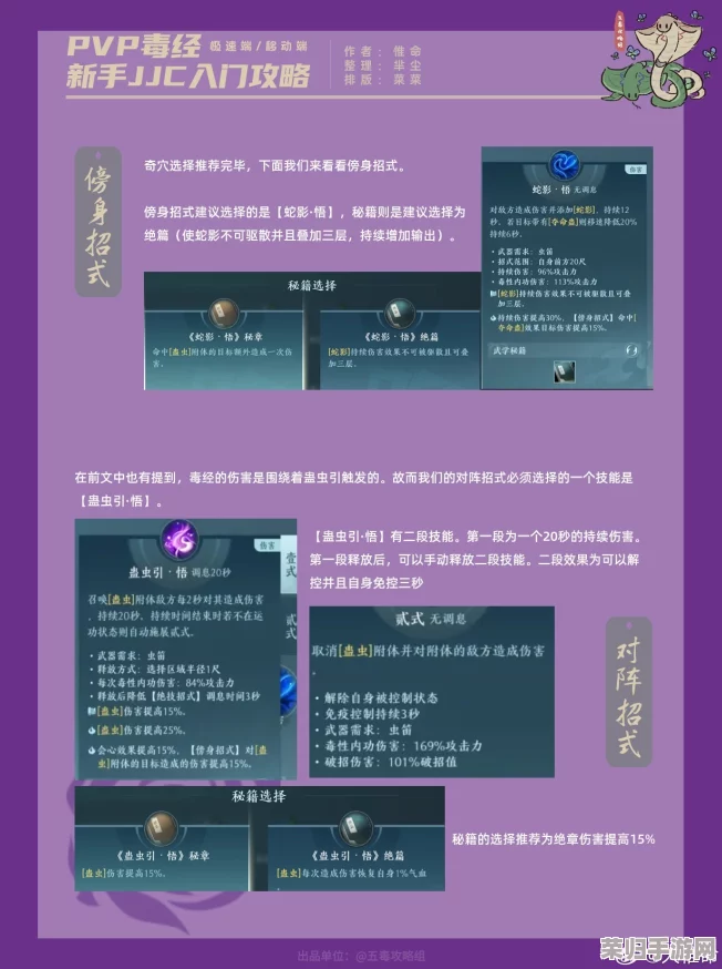 剑网3无界刀宗PVP竞技场制胜秘籍:精选装备搭配策略与实战技巧推荐 剑网3无界刀宗PVP竞技场制胜秘籍:精选装备搭配策略与实战技巧推荐