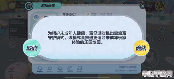 全面指南：揭秘蛋仔派对中个性化服装的更换位置与搭配技巧