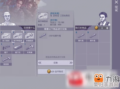 阿瑞斯病毒2全面指南:高效探索与扳手获取策略详解 阿瑞斯病毒2全面指南:高效探索与扳手获取策略详解