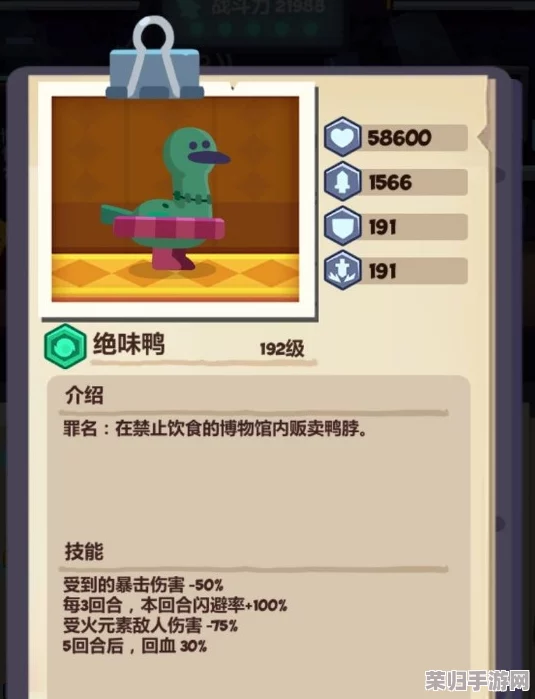 妙奇星球三星挑战：高效攻略解锁鸭子BOSS，策略制胜全解析推荐