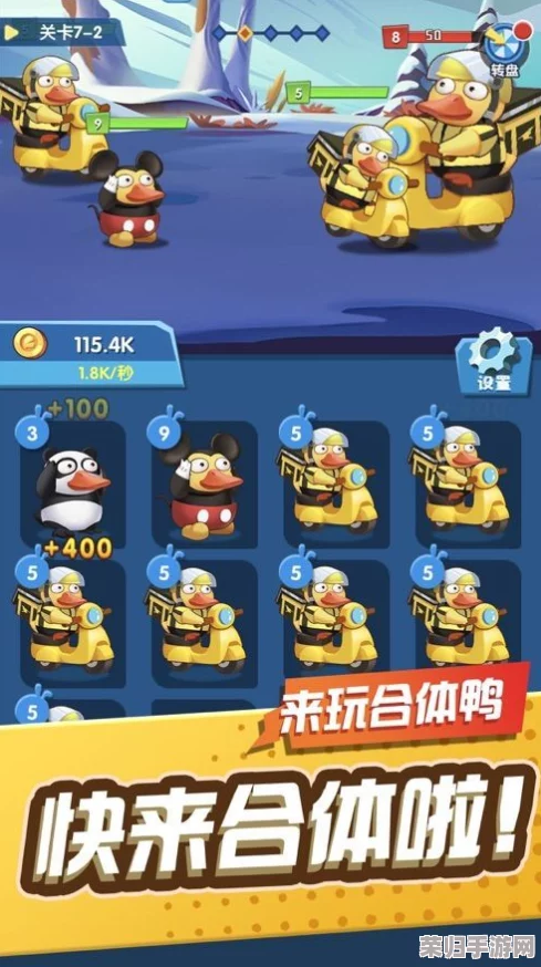 妙奇星球三星挑战：高效攻略解锁鸭子BOSS，策略制胜全解析推荐