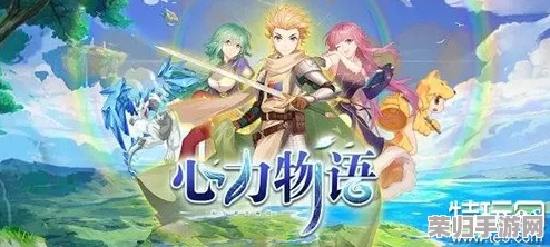 《心力物语》深度职业探索：主角最佳职业抉择与特色角色全面剖析指南