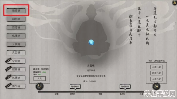 鬼谷八荒：攀登宗门之巅，御龙山庄宗主之路全攻略