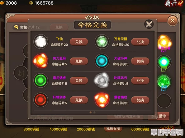 《神仙道》游戏中，解锁真命格系统：玩家需达到何等级别方能开启狩猎之旅？