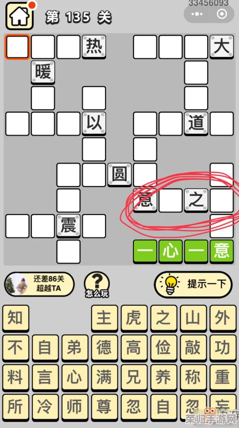 成语小秀才挑战揭秘：第35关智慧闯关答案与策略全解析，助你轻松通关！