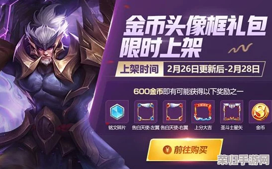 王者荣耀S37赛季焕新登场：独家揭秘全新福利体系，海量好礼助力荣耀征程！