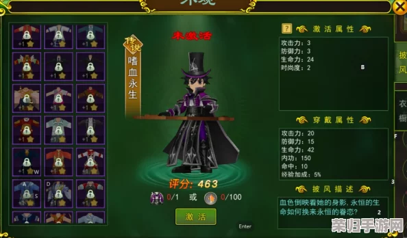 探索御剑江湖：揭秘星宿系统奥秘与角色成长特色详解