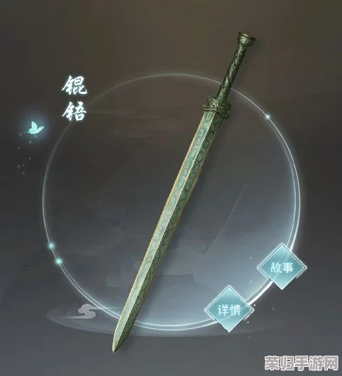 探寻江湖悠远之道：揭秘锟铻剑的珍稀获取途径与秘籍传承