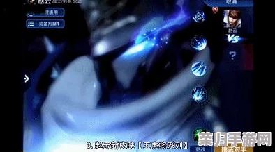 【独家】王者荣耀S17赛季赵云实战出装指南：重塑战士荣耀，新赛季必备装备搭配策略