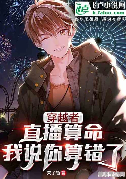 美丽的肖韵云和小健的小说：探寻爱情与命运交错的心灵之旅