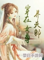 与兄欢娇软嫡女缠上身免费阅读：热门言情小说推荐