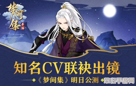 8月29日《梦间集》启幕首测，沉浸式古风世界核心玩法抢先体验之旅