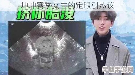男生将坤坤赛季老师的定眼,网友评论:这标题真有创意,感觉像是在暗示什么特别的事情! 男生将坤坤赛季老师的定眼,网友评论:这标题真有创意,感觉像是在暗示什么特别的事情!
