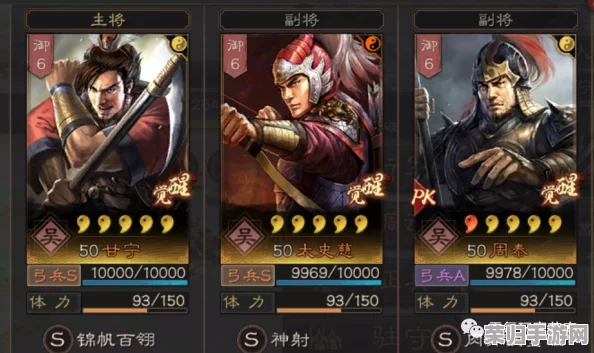 三国志战略版：甘宁领衔，太史慈VS吕蒙——顶级T0阵容终极对决，谁才是最强搭配？