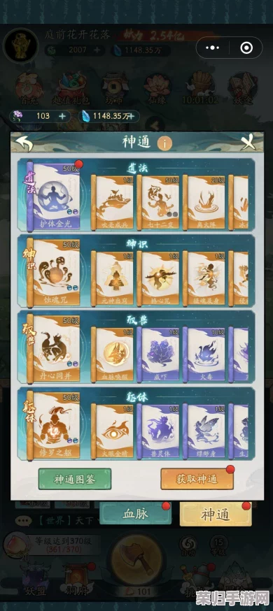 探索寻道大千：构筑无上战力，精怪组合策略全解与最强阵容搭配指南
