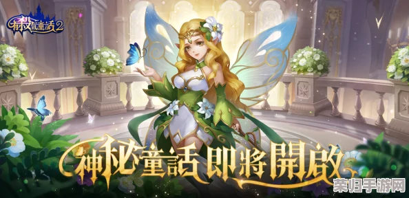 《有杀气童话2》手游幻兽纪元震撼启幕，新年庆典携限定福利活动火爆来袭！