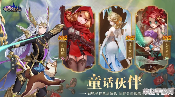 《有杀气童话2》手游幻兽纪元震撼启幕,新年庆典携限定福利活动火爆来袭! 《有杀气童话2》手游幻兽纪元震撼启幕,新年庆典携限定福利活动火爆来袭!