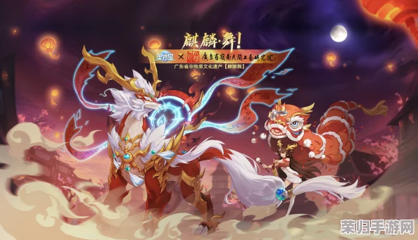 《群英风华录》神兽纪元：揭秘麒麟之秘，绘卷中的祥瑞之王与天地共舞