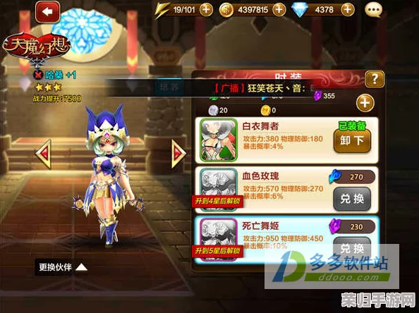 天魔幻想：精研伙伴属性分配策略，解锁实力飞跃的独门秘籍与技巧大全