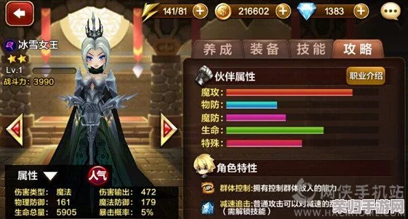 天魔幻想：精研伙伴属性分配策略，解锁实力飞跃的独门秘籍与技巧大全