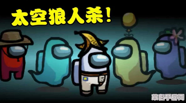 太空狼人杀：顶尖角色实力大起底，权威强度排行榜震撼发布！