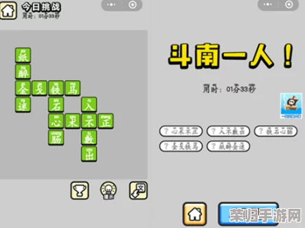 成语小秀才挑战进阶：解锁第121关智慧密钥与通关策略全览