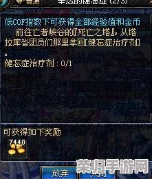 DNF玩家热议：死亡之塔挑战与泰坦巨兽征服，谁才是终极试炼之王？