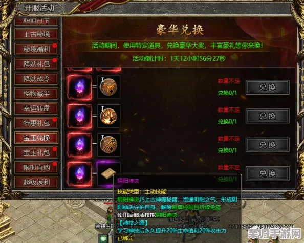 探索原始传奇秘境：屠龙殿升级之路与坐标全揭秘，打造最强战力之旅