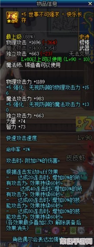 地下城与勇士（DNF）：90级棍棒终极对决，哪一款才是你的战斗神器？