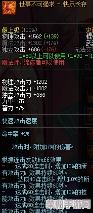 地下城与勇士（DNF）：90级棍棒终极对决，哪一款才是你的战斗神器？