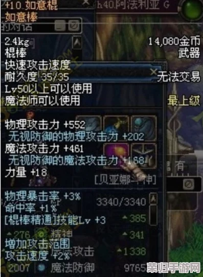 地下城与勇士（DNF）：90级棍棒终极对决，哪一款才是你的战斗神器？