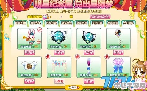 奥比岛手游星际大赛全攻略：掌握策略，挑战无限宇宙竞赛新玩法指南
