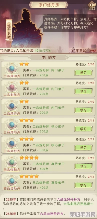 《九州仙剑传》策略指南：优先培育内丹之道，解锁哪个属性助力修行飞跃？