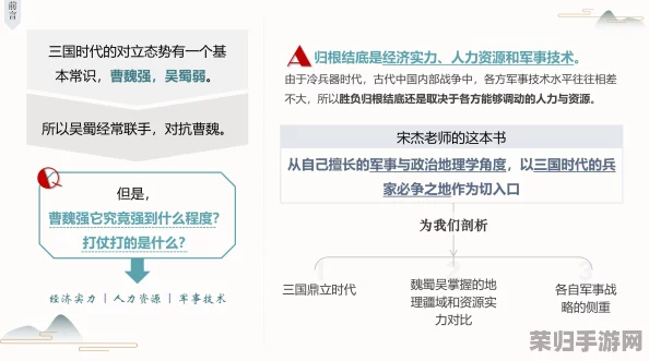 深探三国智谋：军略布局、建筑艺术与百工监管体系的战略协同解析录