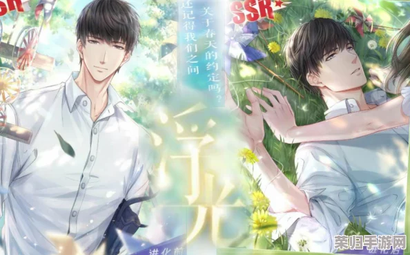 《恋与制作人》浮光系列揭秘：独家策略解锁许墨SSR羁绊卡，高效收集指南全攻略