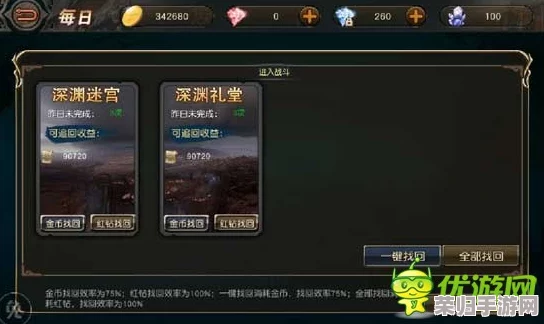 七日挑战：揭秘世界暗域高效通关策略与必备技巧全攻略