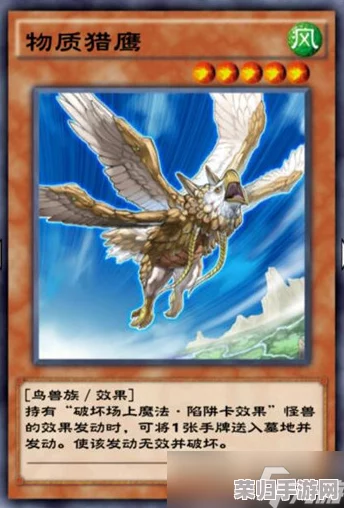 《游戏王决斗链接》实战策略：物质猎鹰强度深度剖析与高效构筑指南