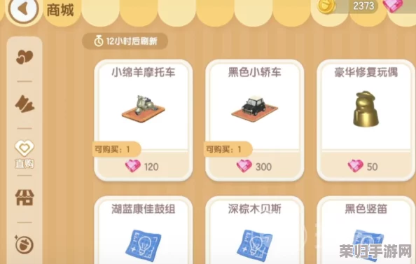 掌握心动小镇交易秘诀：从零开始，高效出售物品与打造繁荣市集攻略