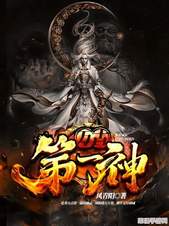 《修罗武神》：跨界共筑修真梦，热血同燃一界魂，携手并进向巅峰