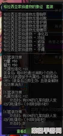 星落探险者：揭秘鬼侍独特技能组合，探索未知领域的致胜秘籍！