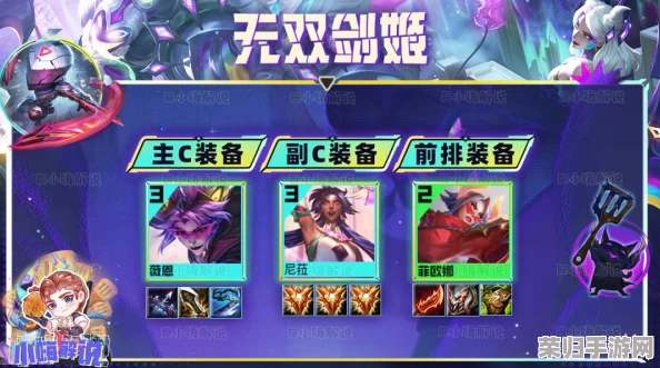 金铲铲之战深度剖析:决斗大师羁绊实战效能与策略搭配指南 金铲铲之战深度剖析:决斗大师羁绊实战效能与策略搭配指南