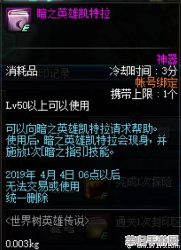 地下城与勇士深度探讨：哪款传说项链最适合你的职业特性？